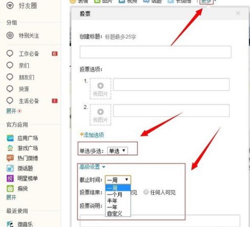 ʹ΢ͶƱʲôЧʲôô
