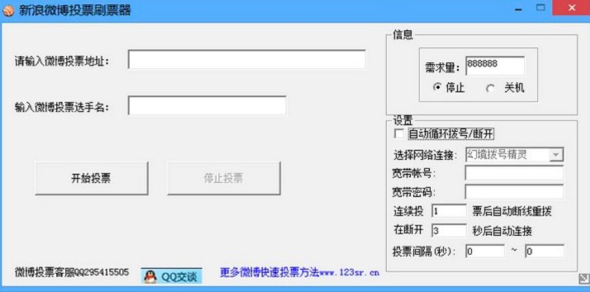 ʹ΢ͶƱʲôЧʲôô