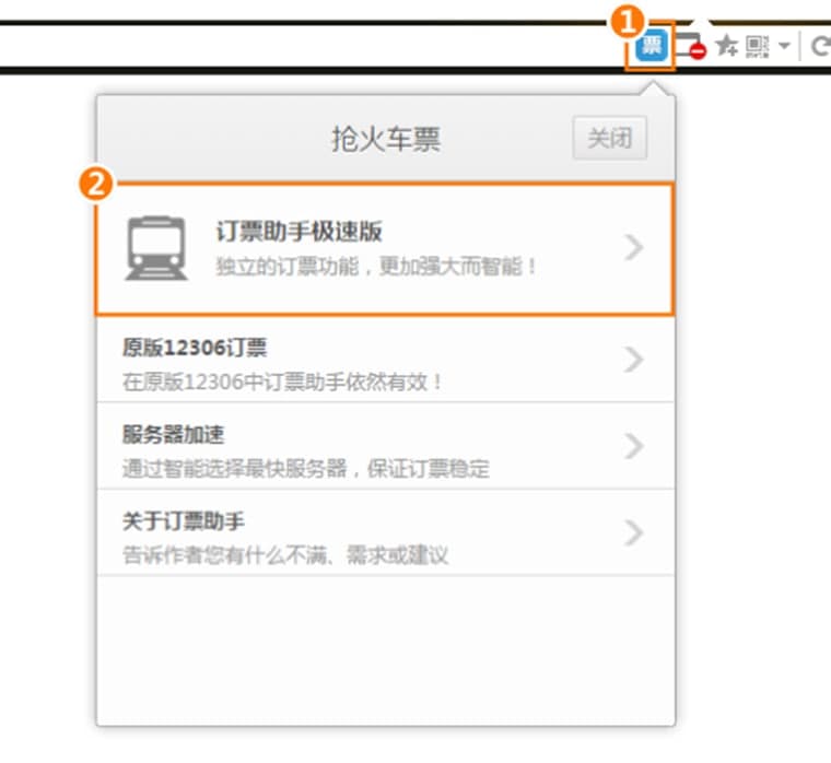猎豹浏览器抢票专版软件特色及使用方法
