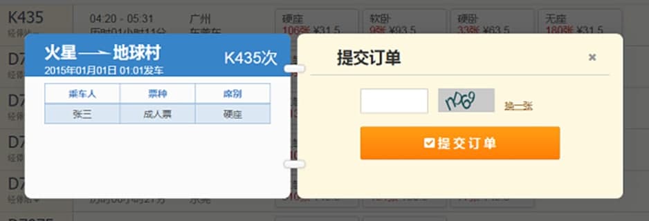 猎豹浏览器抢票专版软件特色及使用方法