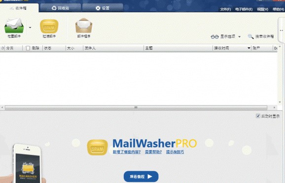 MailWasherٷͬѧ