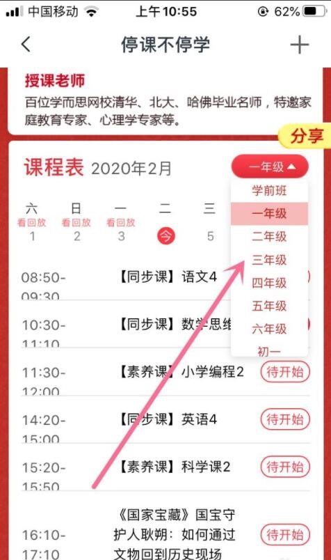 ѧ˼Уֱγ̻طͼĽѧ