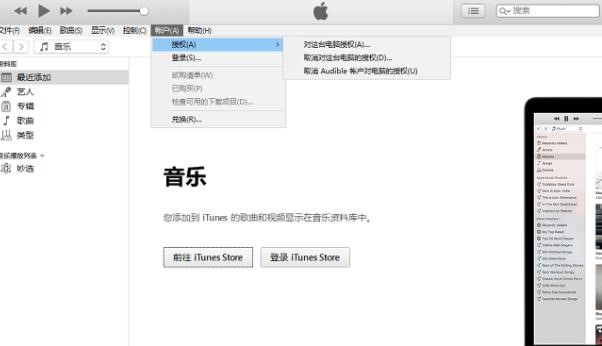 Itunes԰ٷͬ쳣