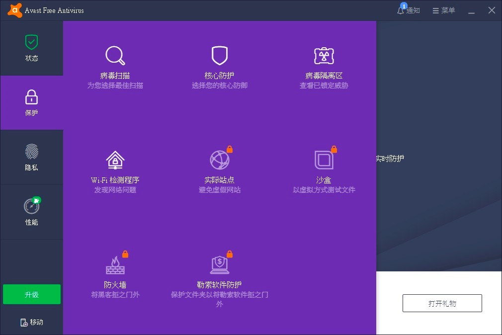 AvastרҵɱĻʹý̳ϸ