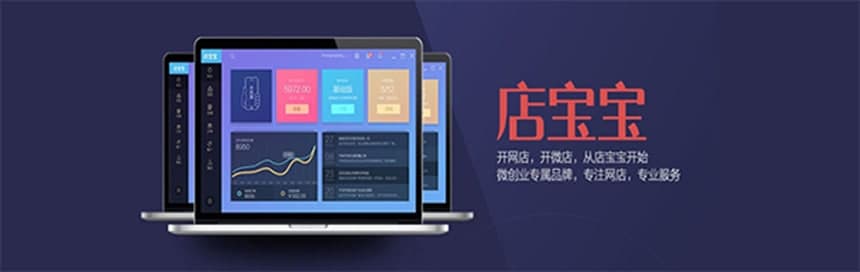 店宝宝电脑版软件特色及功能介绍