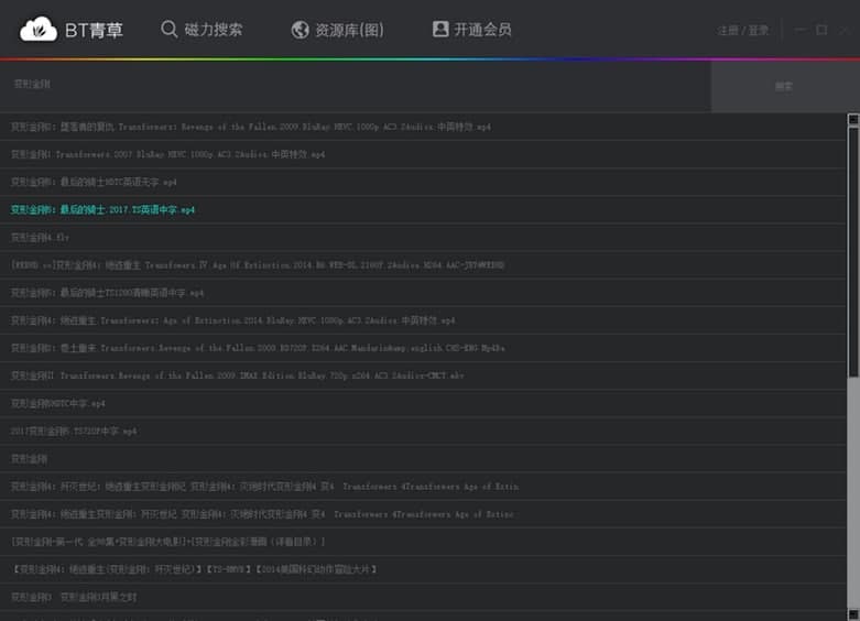 BT青草官方版使用方法及常见问题