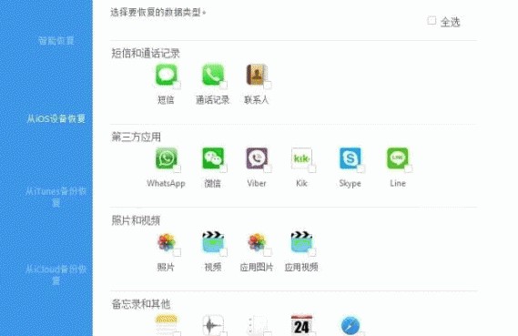 MyFone D-Backٷͼʹýѧ