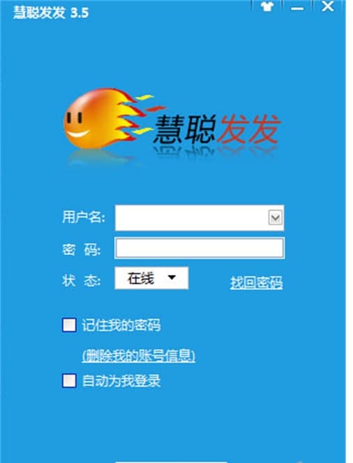 慧聪发发功能介绍