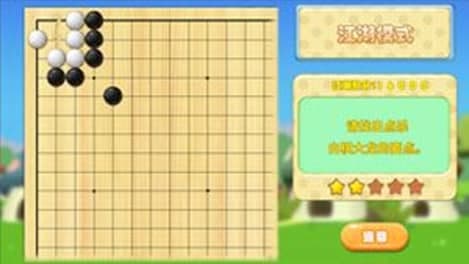 围棋进课堂软件特色及使用方法