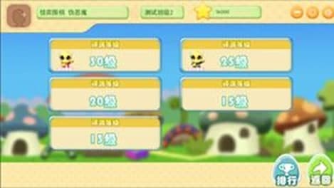 围棋进课堂软件特色及使用方法