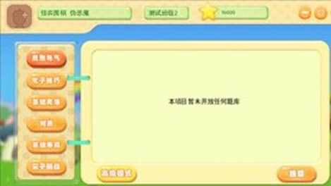 围棋进课堂软件特色及使用方法