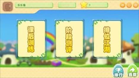 围棋进课堂软件特色及使用方法