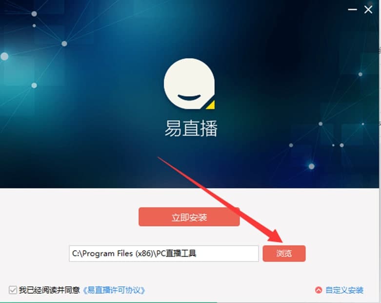易直播主要功能及安装步骤