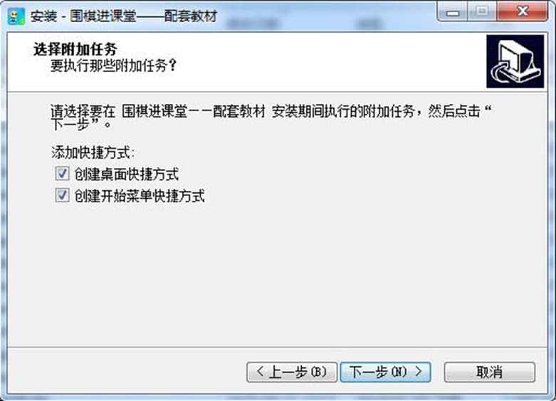 围棋进课堂软件功能及安装方法