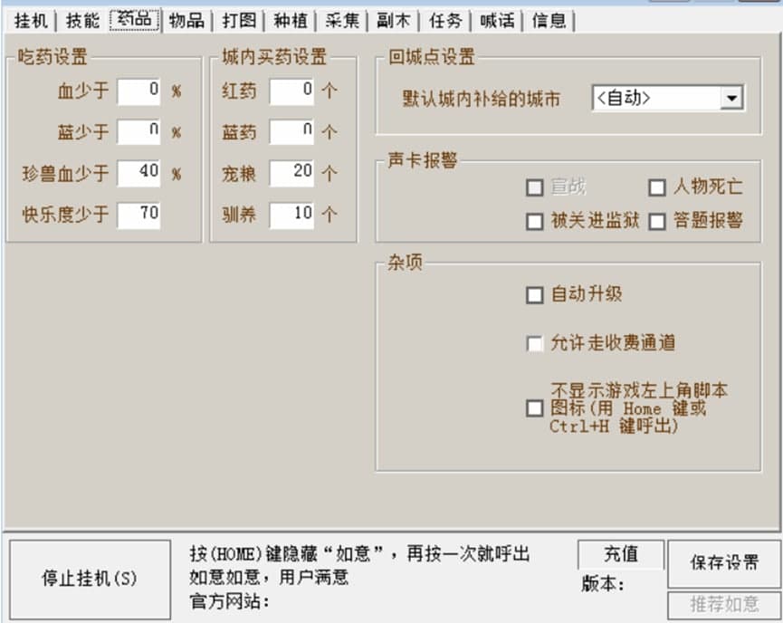 天龙如意脚本功能介绍