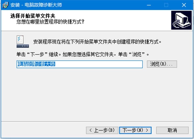 电脑故障诊断大师功能特色及安装步骤