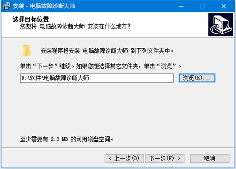 电脑故障诊断大师功能特色及安装步骤