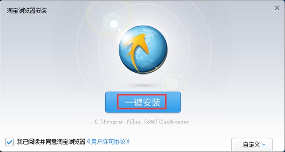 淘宝浏览器免费版软件特色及常见问题