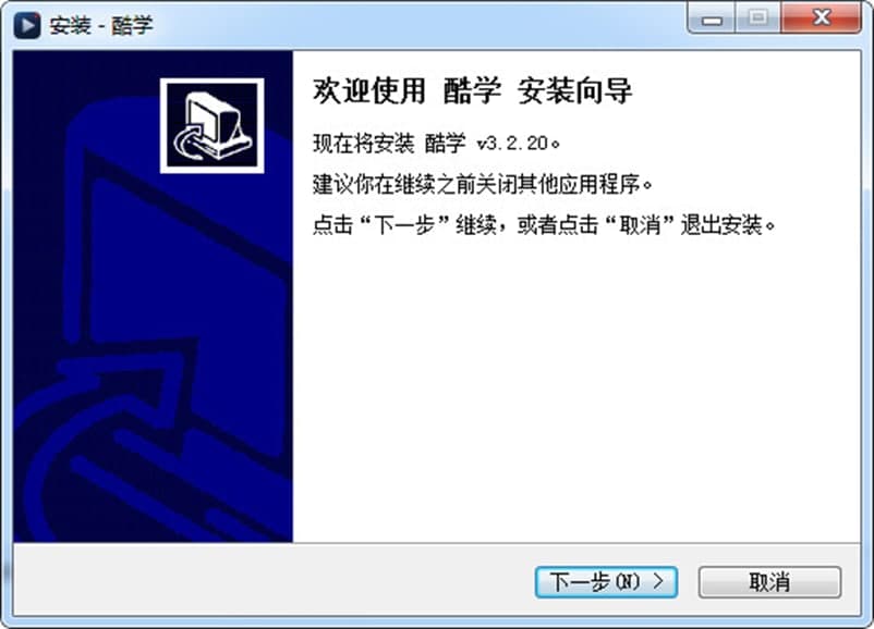 优酷学堂PC客户端软件特色及功能