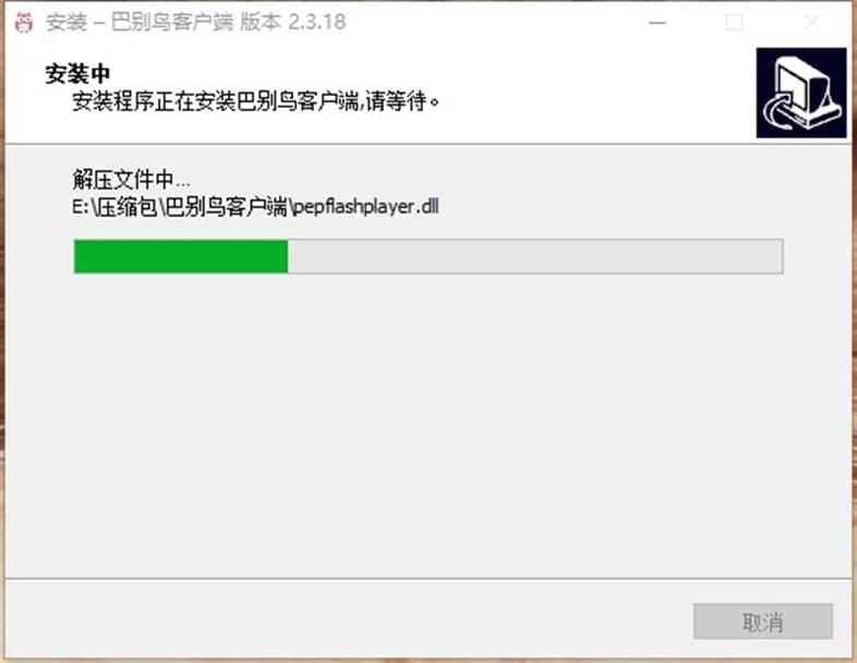 巴别鸟同步端软件功能及安装步骤