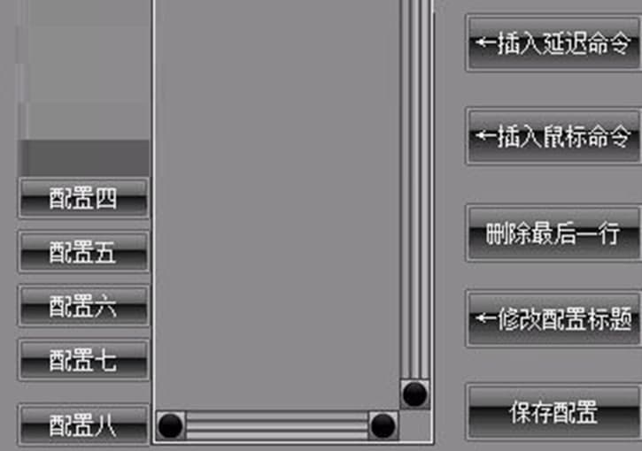 简单鼠标宏编辑工具官方版软件特色及功能介绍