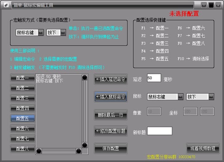 简单鼠标宏编辑工具官方版软件特色及功能介绍