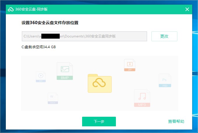 360ȫWindowsͬͬϸ̳