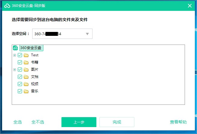 360ȫWindowsͬͬϸ̳
