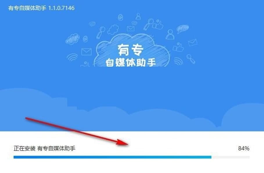 有专自媒体助手软件特色及安装说明
