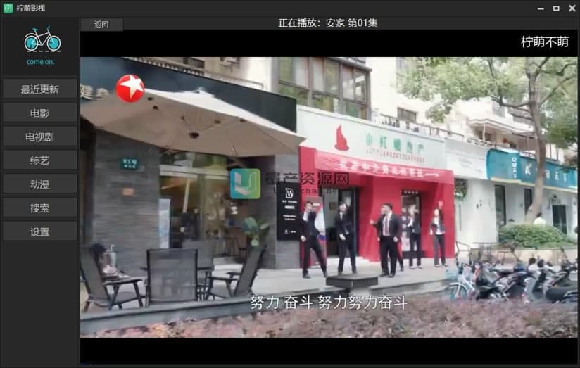 柠檬影视电脑版功能介绍及使用方法