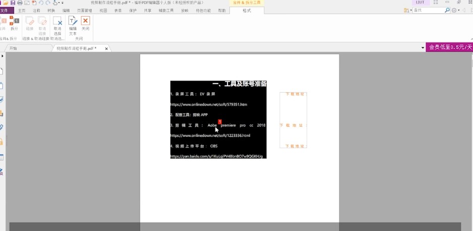PDF༭ȡƺ滻ҳͼĽѧ