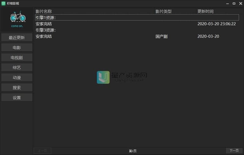 柠檬影视电脑版功能介绍及使用方法