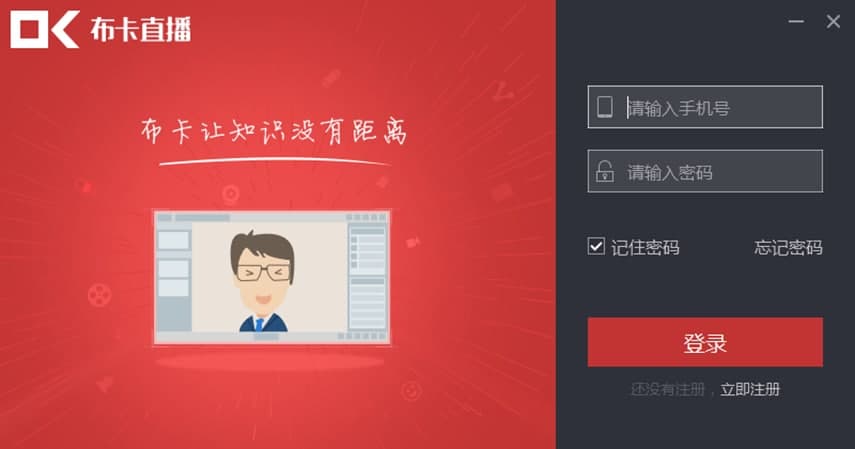 布卡直播软件特色及功能介绍