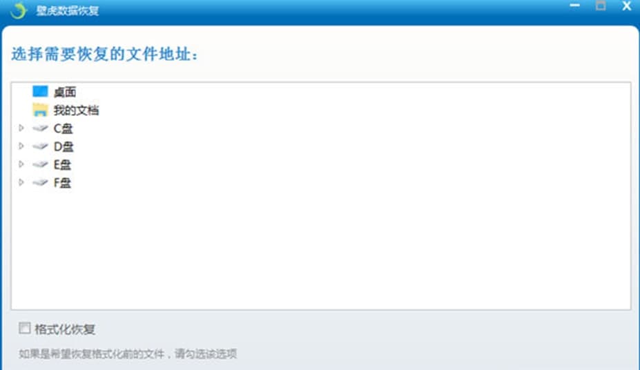 壁虎数据恢复功能介绍及常见问题