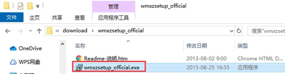 完美卸载功能介绍即安装步骤