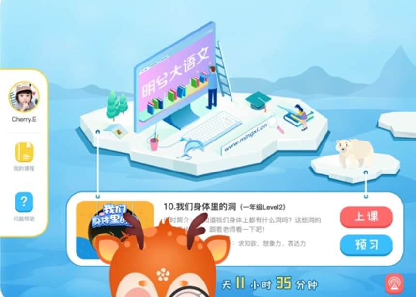 明兮大语文客户端软件特色及优势