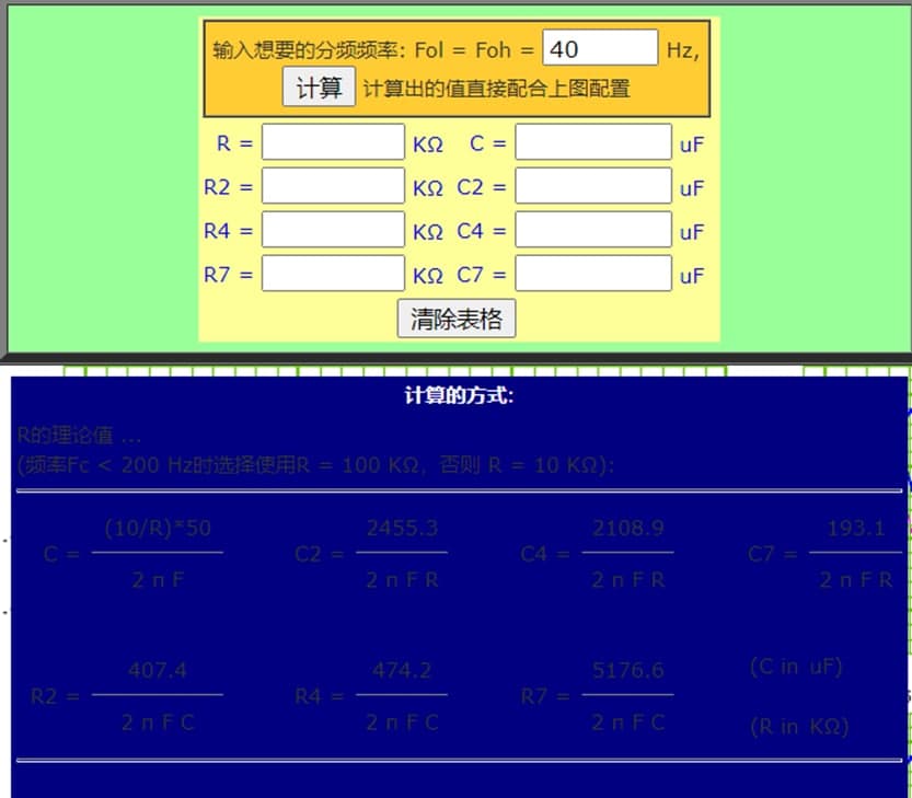 分频器设计专用计算器软件介绍及使用方法