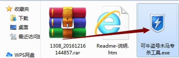 qq盗号木马专杀工具使用说明及使用方法