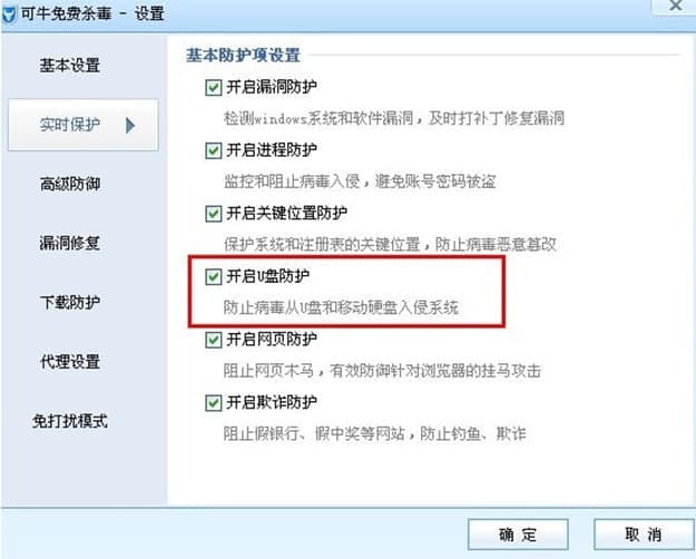 qq盗号木马专杀工具使用说明及使用方法