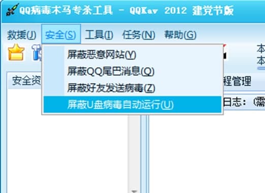 qq盗号木马专杀工具使用说明及使用方法