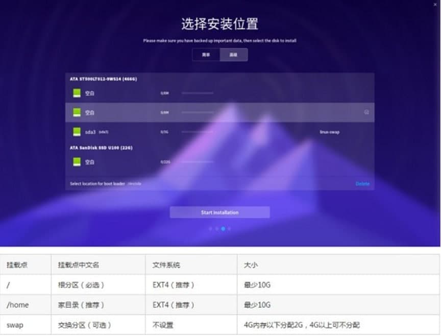 深度操作系统常见问题及使用方法