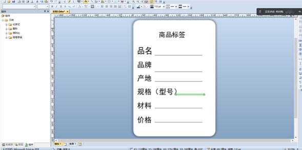 BarTender�ٷ�����ģ������ͼ�Ľ�ѧ