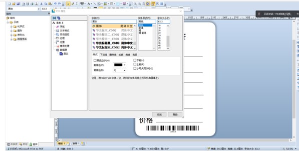 BarTender�ٷ�����ģ������ͼ�Ľ�ѧ