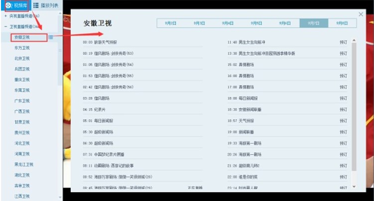 CNTV������Ӱ�װ�̳̽���