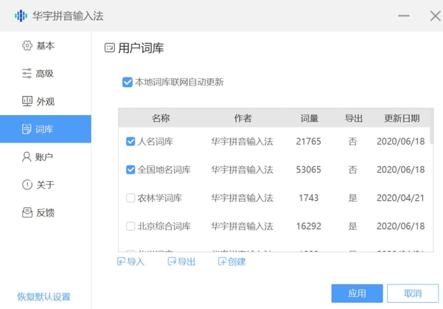 紫光华宇拼音输入法软件特点及常见问题