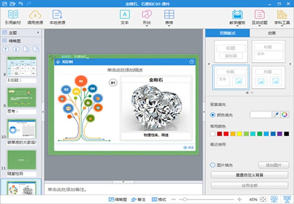 教学助手官方版软件功能及安装教程