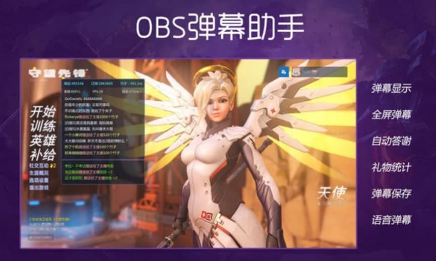 小葫芦BS弹幕助手功能介绍及设置方法