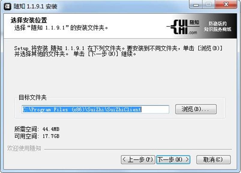 随知功能介绍及软件特色