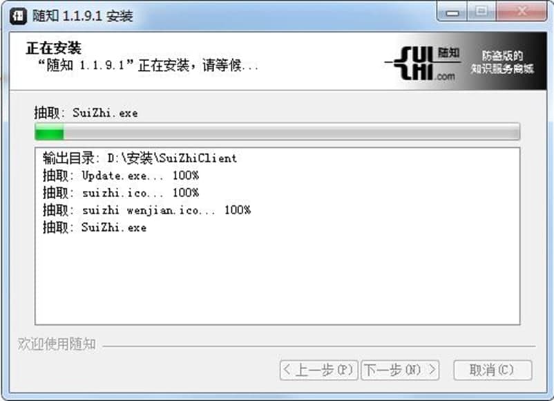 随知功能介绍及软件特色