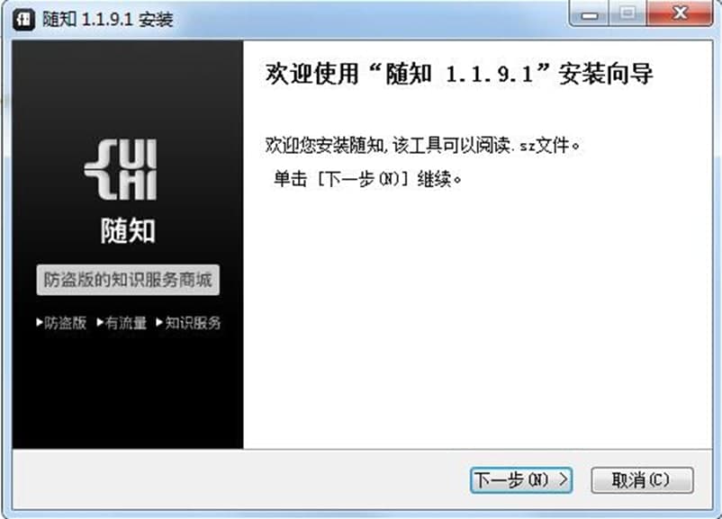随知功能介绍及软件特色